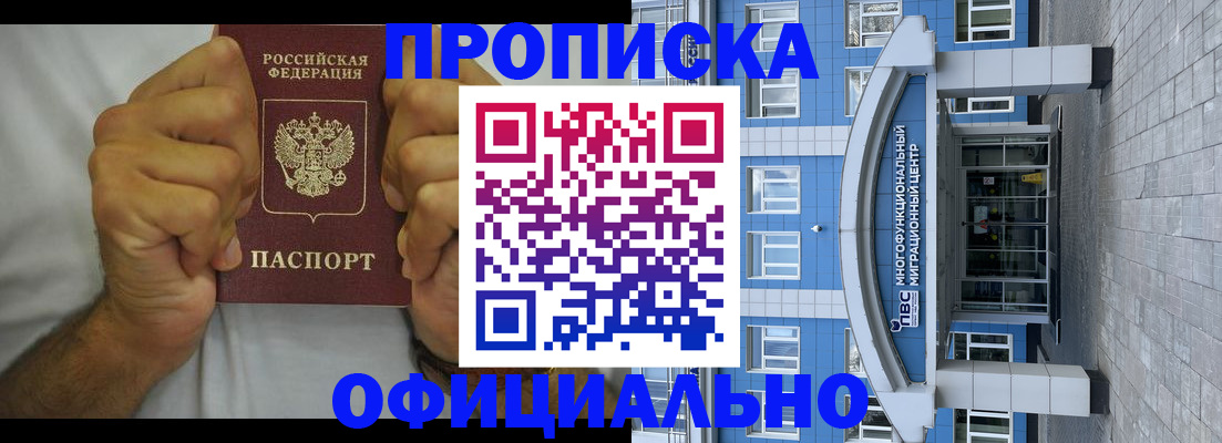 купить прописку в Кукморе