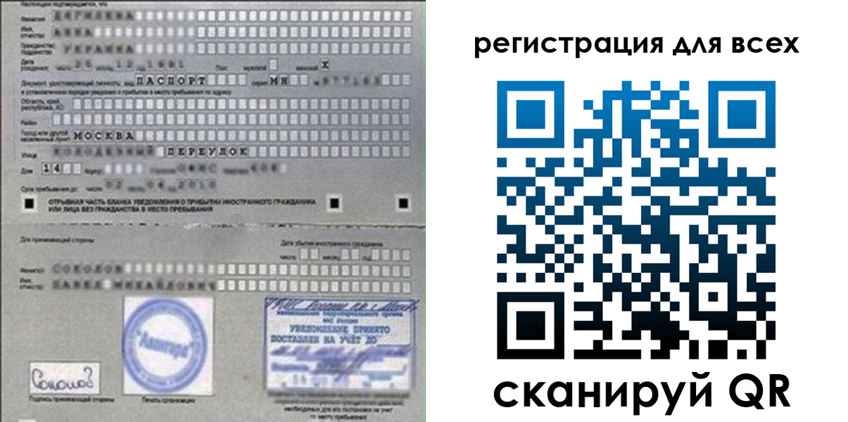 временная регистрация в квартире в Кукморе