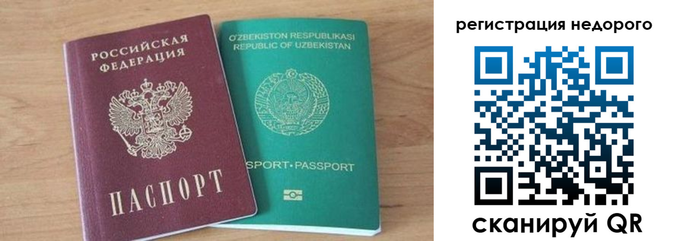 прописка иностранных граждан в Кукморе