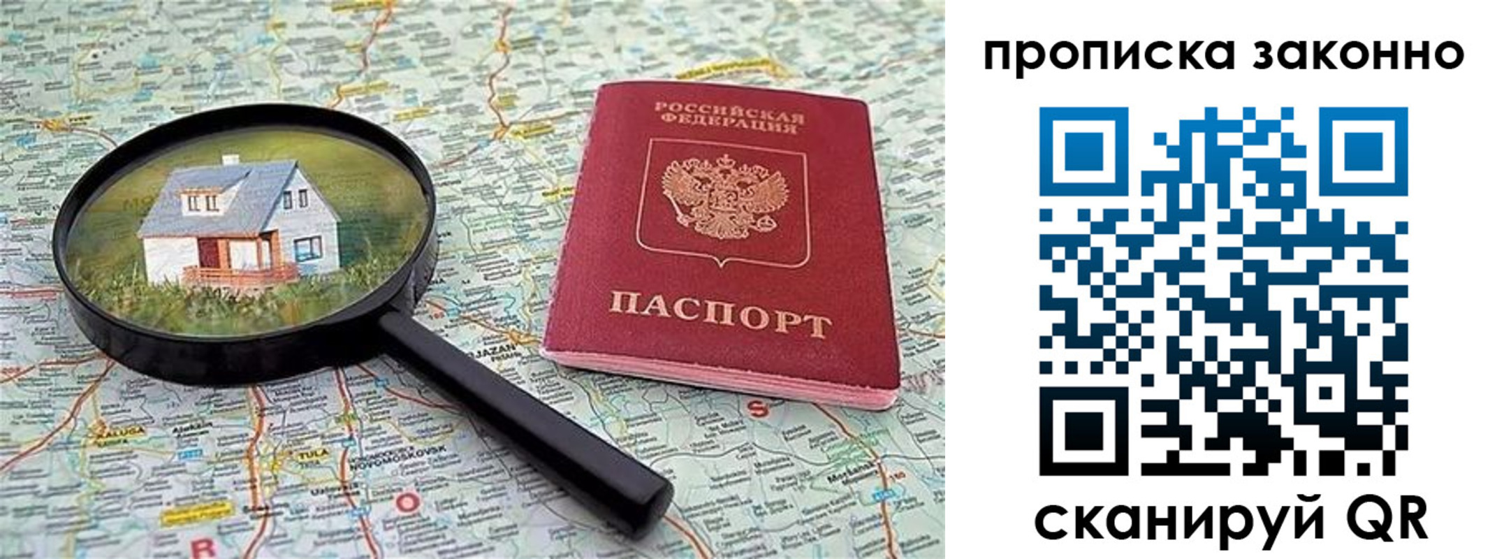 прописка 2025 в Кукморе