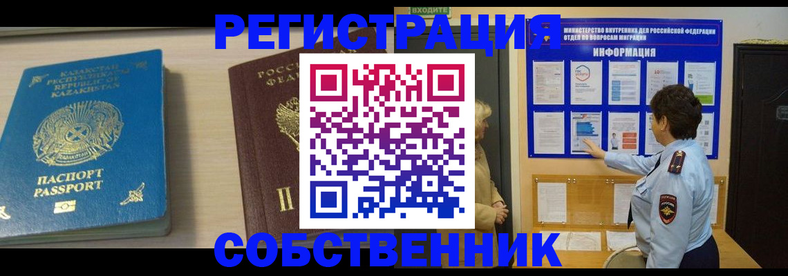 прописка законно в Кукморе