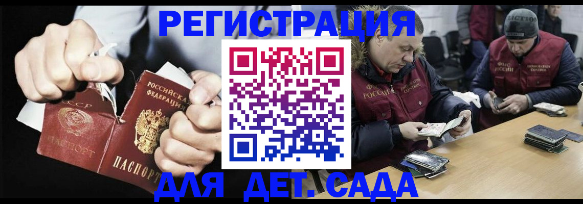 прописка законно в Кукморе