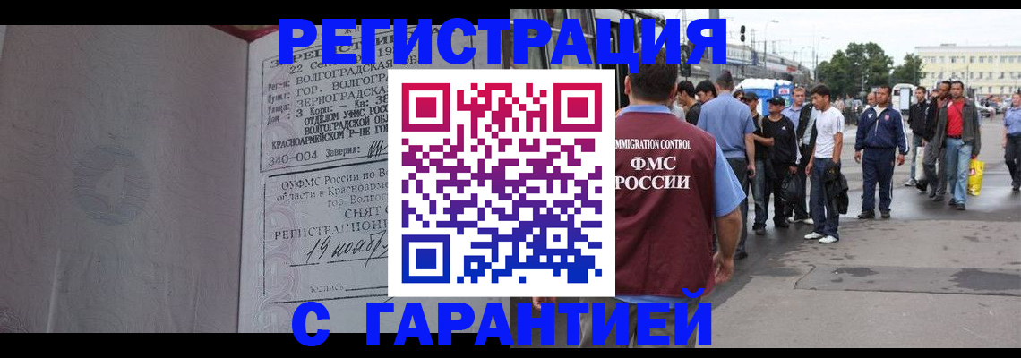 купить прописку в Кукморе