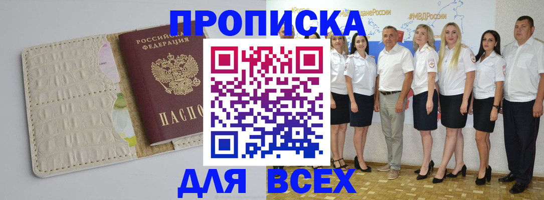 прописка для кредита в Кукморе