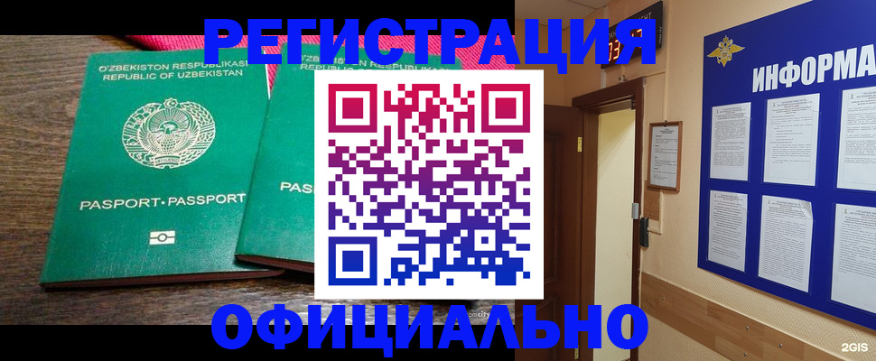 временная регистрация поиск в Кукморе