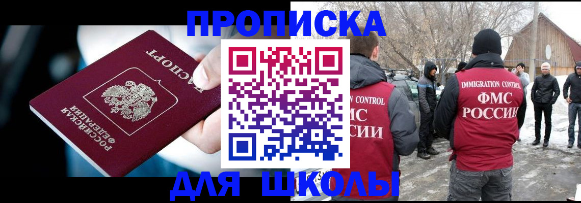 прописка иностранных граждан в Кукморе